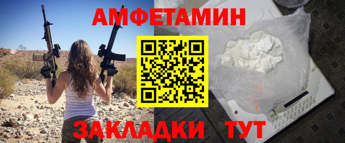 Северск  АМФЕТАМИН  АМФЕТАМИН  Amphetamine 98%  Вход с VPN 