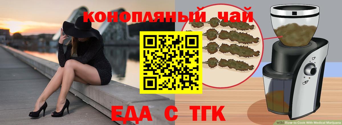 Северск  Canna-Cookies марихуана  Вход с VPN 