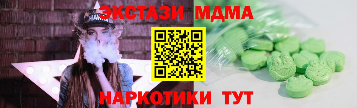 Северск  ЭКСТАЗИ 250 мг  Вход с VPN  Ecstasy  ЭКСТАЗИ DUBAI 