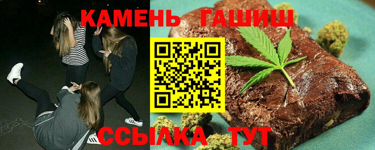 ГАШИШ гашик  Гашиш убойный  Вход с VPN  Гашиш  Северск 