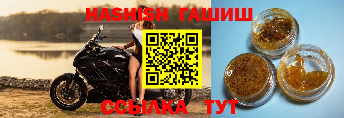 ГАШИШ Premium Северск
