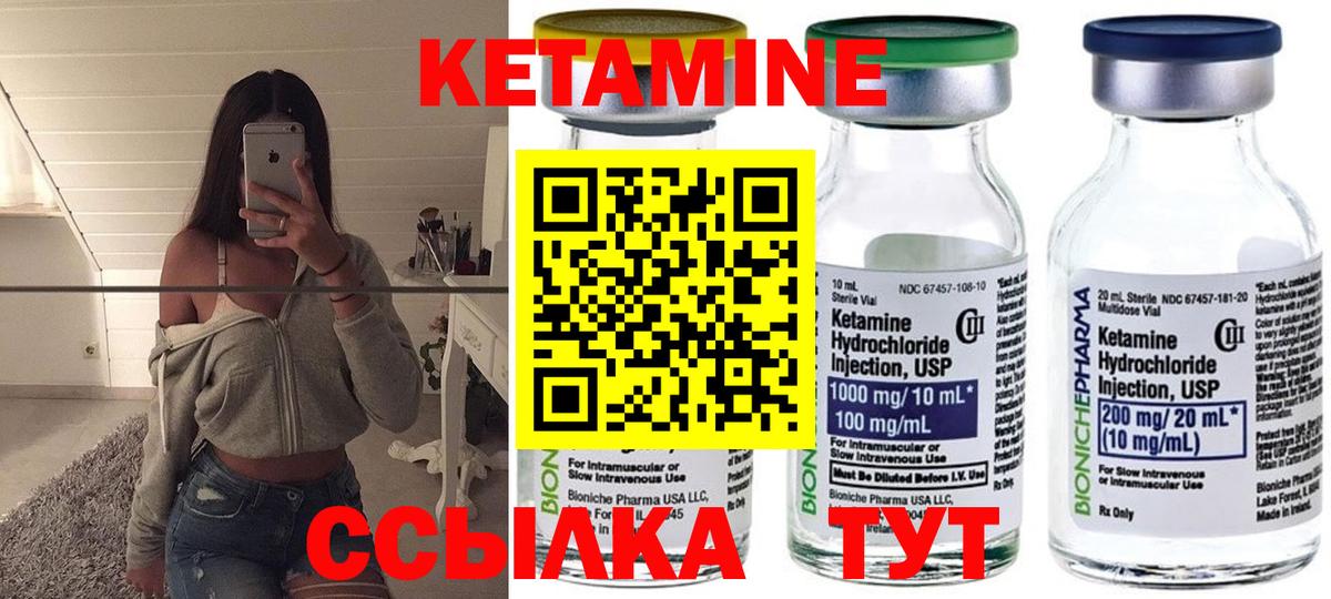 Северск  Кетамин ketamine  Вход с VPN 