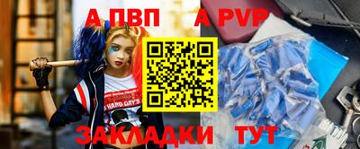 a pvp Можга