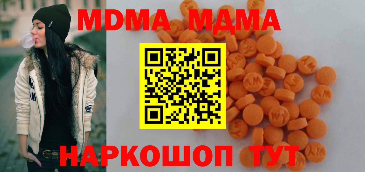 MDMA  MDMA молли  Вход с VPN  Северск 