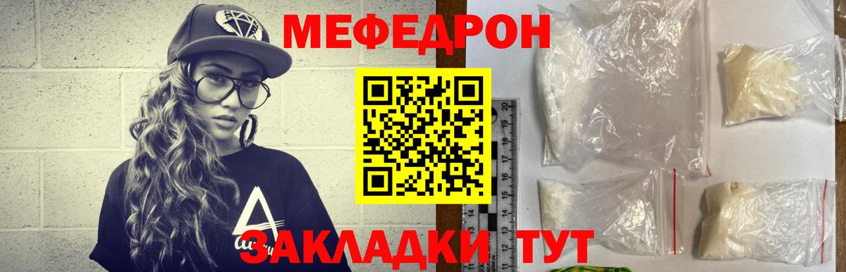 Меф  хочу наркоту  МЕФ  Северск  Меф кристаллы  Мефедрон мяу мяу  Вход с VPN 