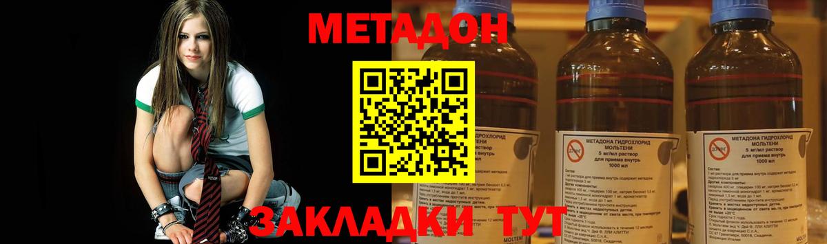 МЕТАДОН VHQ  Вход с VPN  Северск 