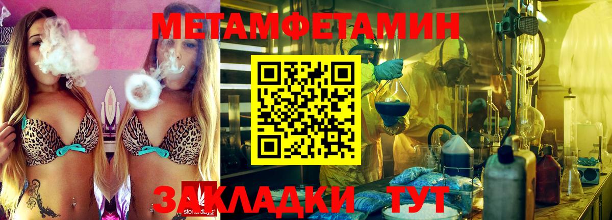 Метамфетамин витя  Вход с VPN  Северск 