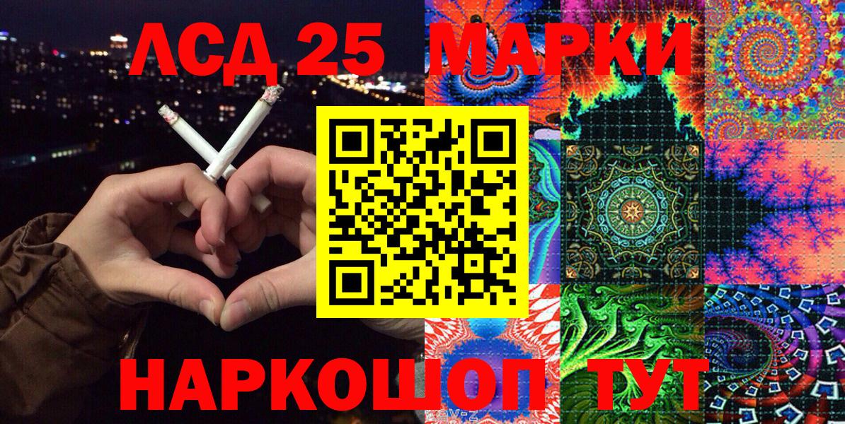 Марки 25I-NBOMe 1,5мг  Марки 25I-NBOMe 1,5мг  Северск  Вход с VPN 