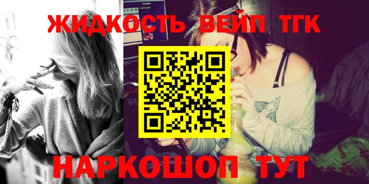 Дистиллят ТГК THC oil  Вход с VPN  ТГК вейп  OMG   Северск 