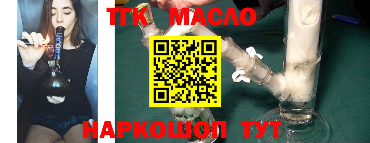 Дистиллят ТГК гашишное масло Северск