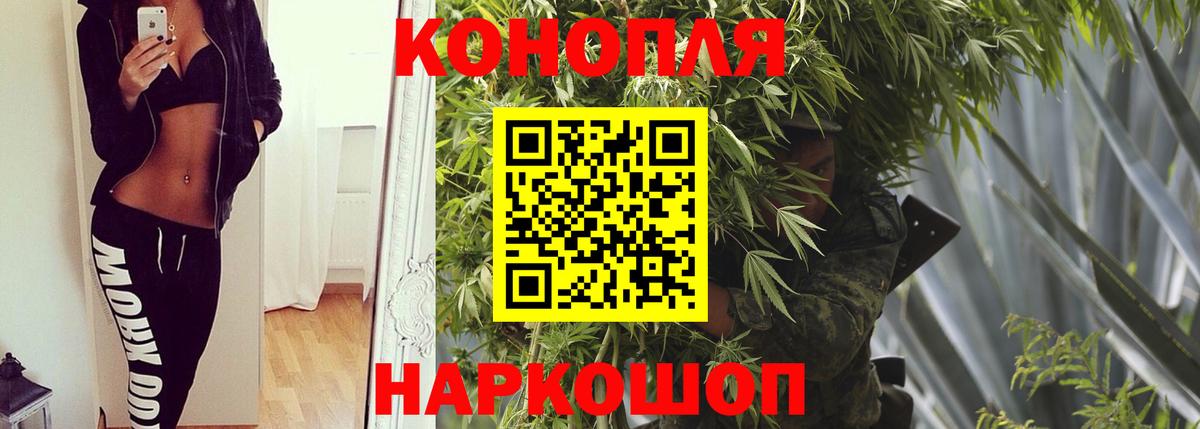 Шишки марихуана LSD WEED  Марихуана MAZAR  Каннабис семена  Вход с VPN  Северск 